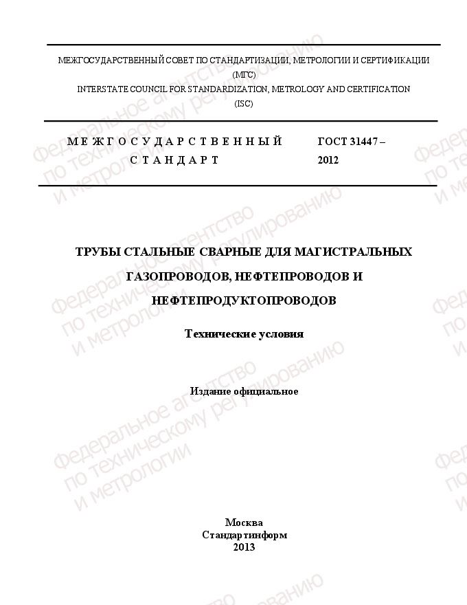 Гост 8733 скачать бесплатно pdf