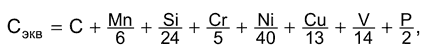 ГОСТ 19281-2014 формула 1