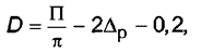 ГОСТ 33228-2015 формула 3